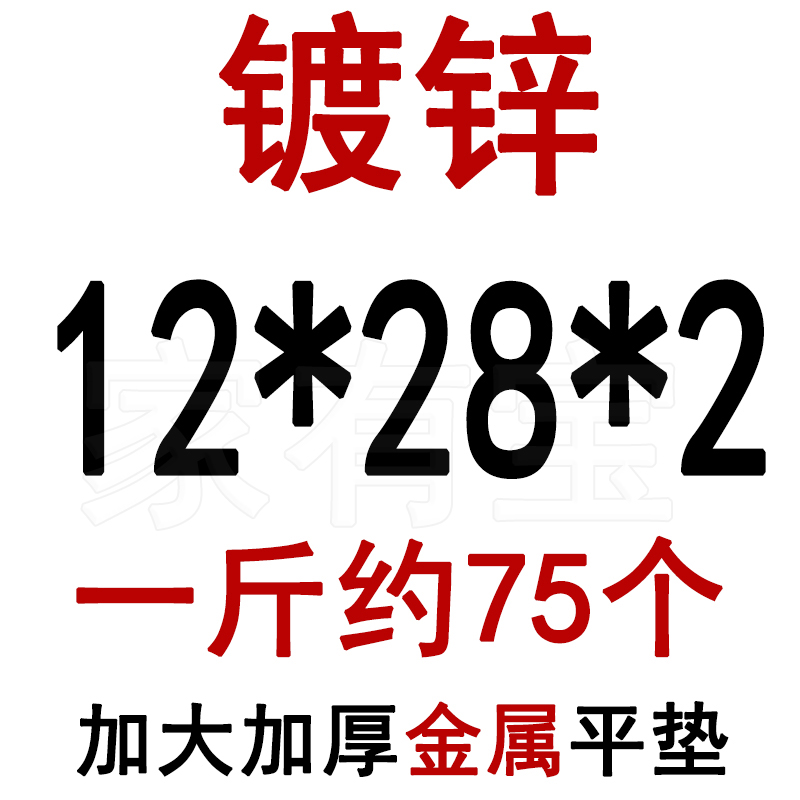 非标金属垫片圆形镀锌平垫加厚加大螺丝垫圈M3M4M5MM6M8M10M12M16