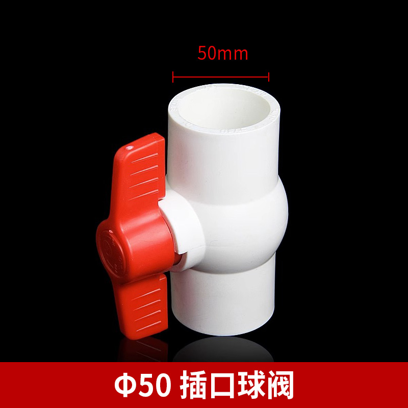 PVC球阀 配件水开关阀门闸阀塑料胶粘水DN20 25 32 40 50 63 内丝