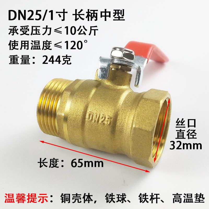 2分3分4分6分20内外丝双外丝铜球阀暖气自来水开关阀门1寸25dn15