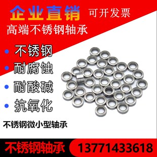 不锈钢轴承 S692Z S693Z S694Z S695Z S696Z S697Z S698Z S699Z