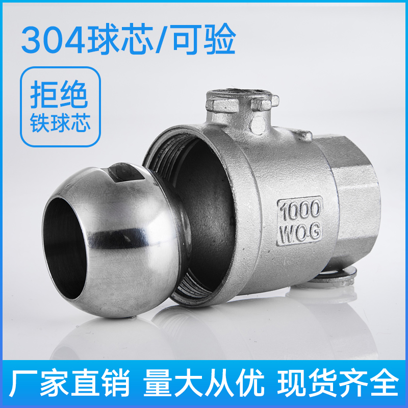 304不锈钢二片式重型球阀4分暖气阀门一寸2寸内丝水管开关 DN15