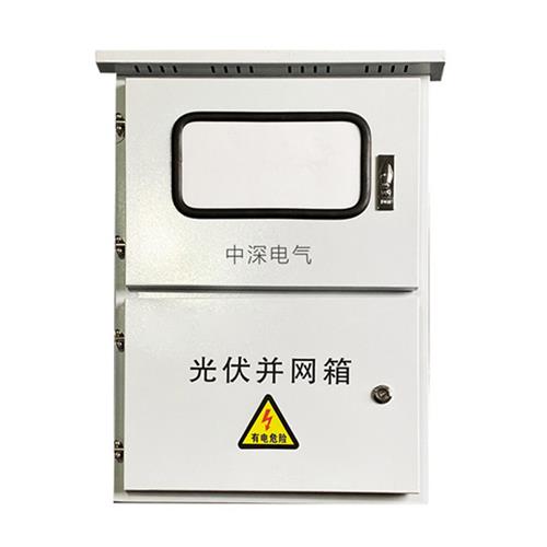 光伏并网配电箱10kw20kw30kw40kw不锈钢太能能并网箱孤岛保护失压