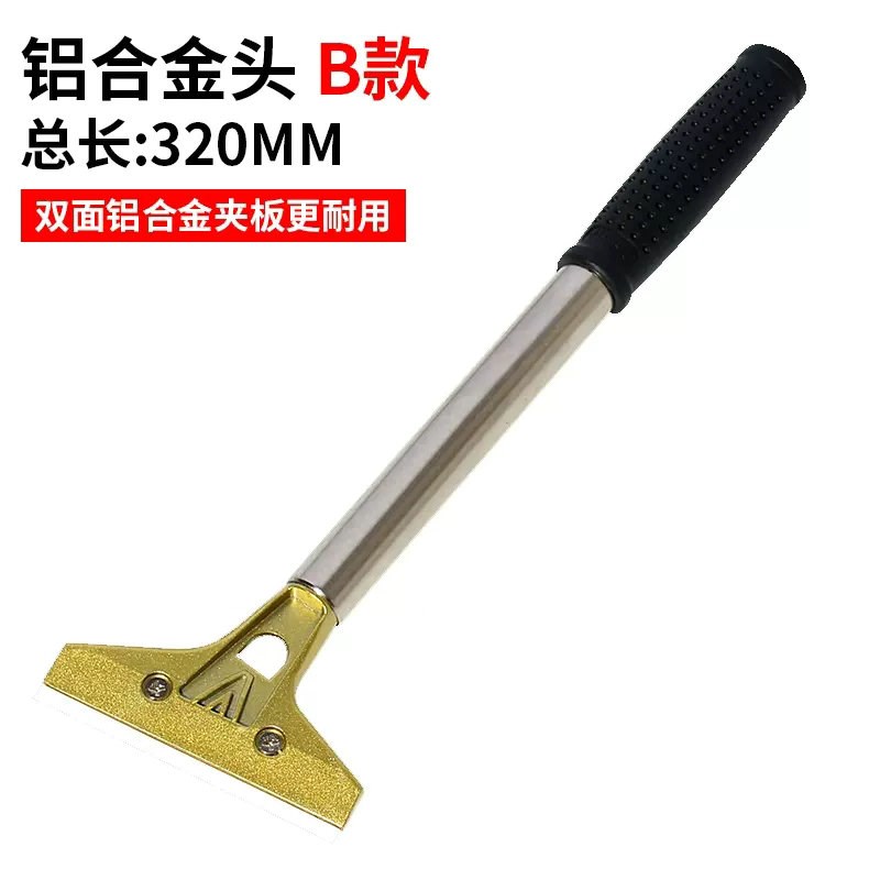 波特铲刀boter多功能清洁铲刀铲墙玻璃瓷砖地板美缝刀除胶刮刀铲