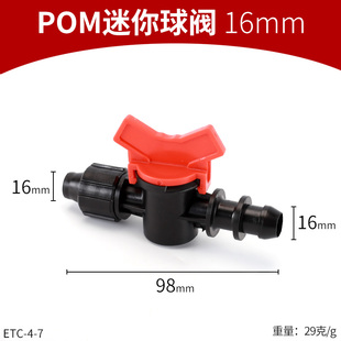 塑料软管宝塔球阀4分6分外丝螺纹快插水管阀门农用灌溉放水开关