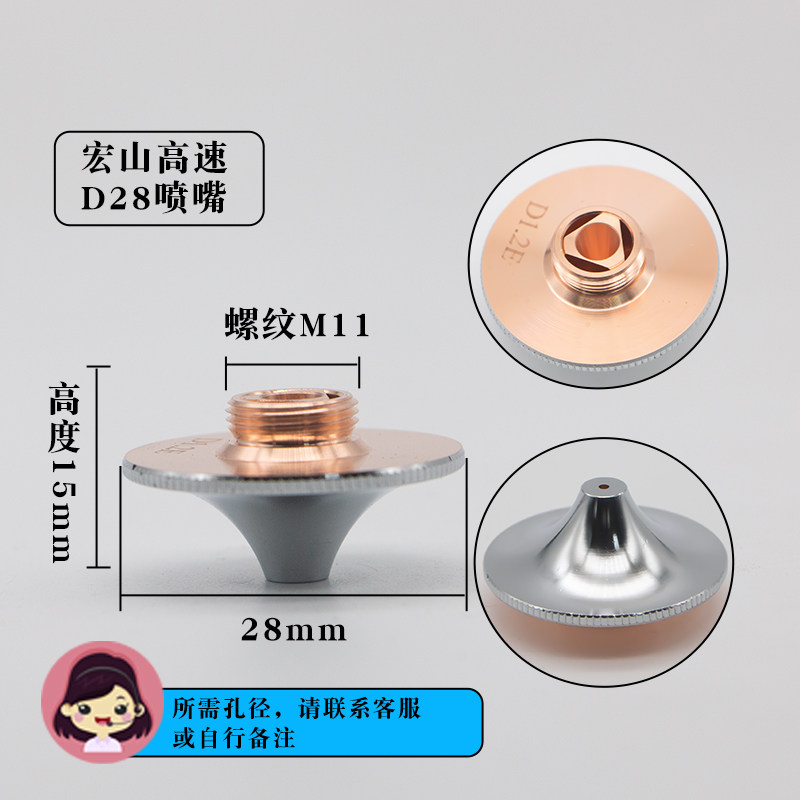 激光切割机喷嘴头单双层割嘴焊接万顺兴1.5高速嘉强宏山大族配件图片