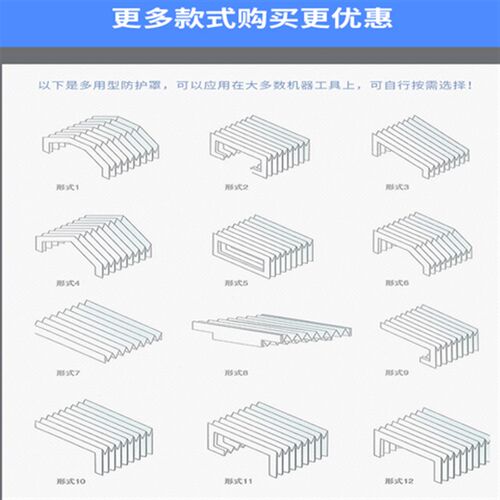 数控机床风琴式伸缩盔甲防护罩导轨防尘罩激光切割机防火保护罩