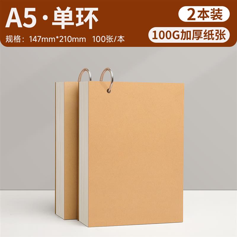 A6活页本可挂墙环扣a5空白本笔记本小本子绘画幼儿园游戏记录册表图片