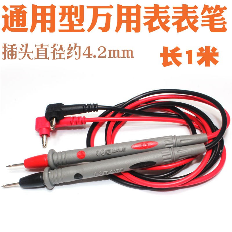 万用表表笔硅胶数字表笔测试线4mm软硅胶线耐用特尖软测试棒表针