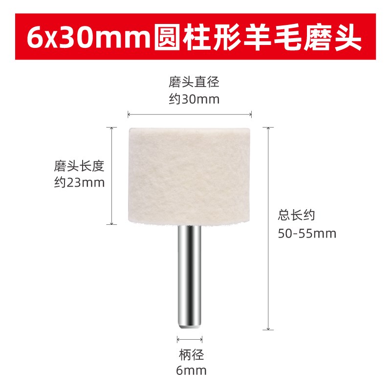 羊毛磨头6mfm柄金属镜面抛光轮圆柱圆锥椭圆精细毛球打磨工具神器