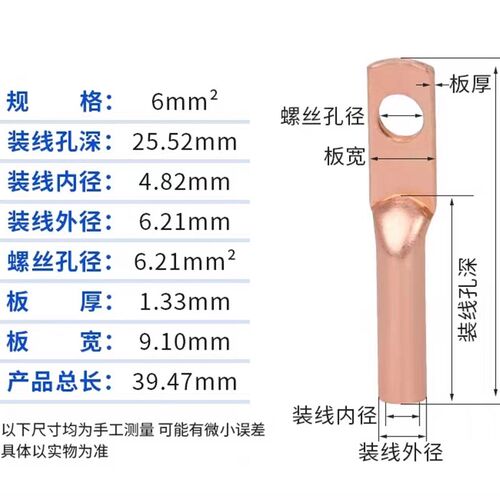 小铜鼻子 DT2.5 4 6平方铜鼻子孔4 6 8 铜鼻子接线端子线耳紫铜