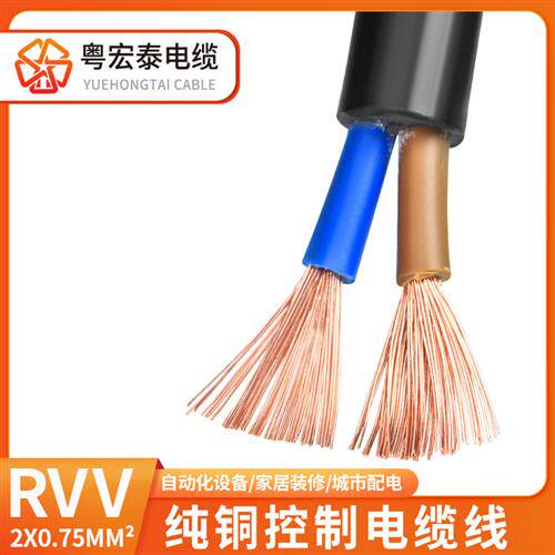 RVV电线国标纯铜软电缆2 3 4 5芯0.75 1.5 4 6平方电源控制护套线