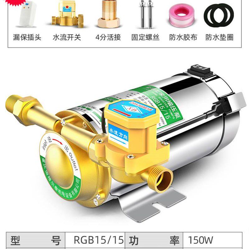 增压泵家用全自动自来水热水器加压泵220V小型管道不锈钢增压水泵
