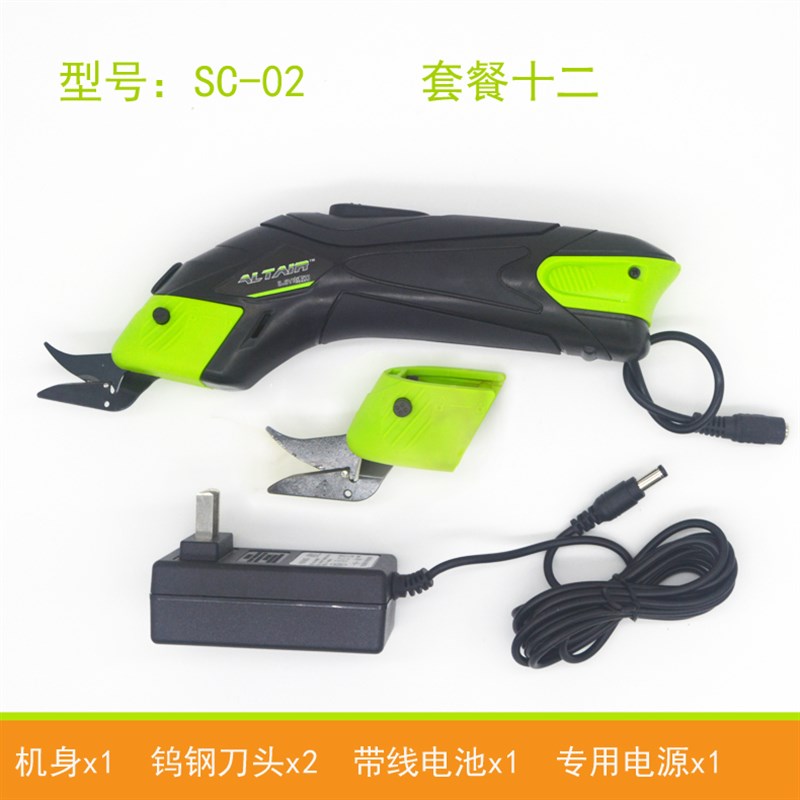 SC02电动裁布机手持式锂电剪子充电式服装布料修边裁剪 充电剪刀