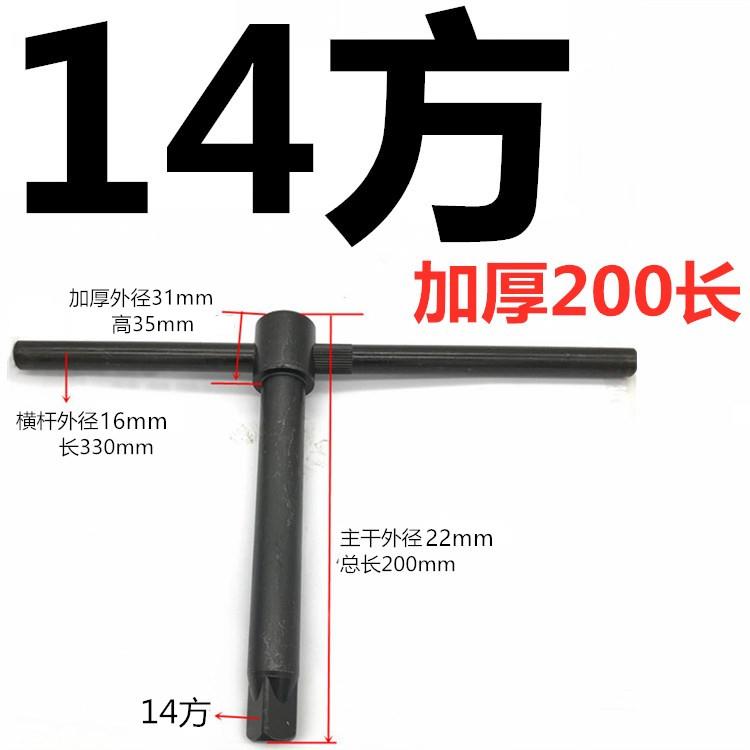 卡盘扳手/三爪钥匙/卡盘钥匙8方10方12G方13方14方17方 沾火加硬