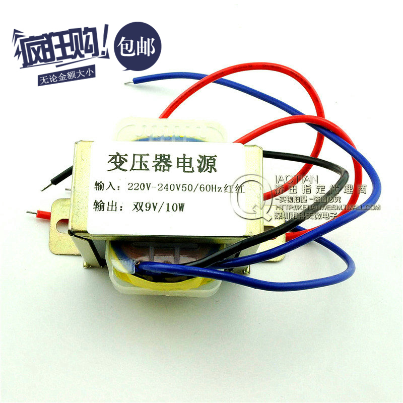 桥田10W双9V 10W2*9V 电源变压器 输入:220V50Hz/输出:双9V