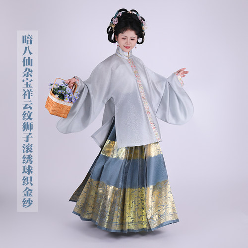 宴平汉服 暗八仙杂宝祥云纹狮子滚绣球织金纱马面裙明制立领套装