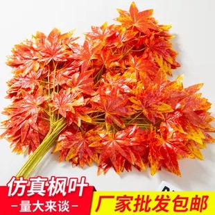 红枫叶仿真枫叶树枝装饰假树叶塑料红色叶子黄色银杏叶造景红枫树