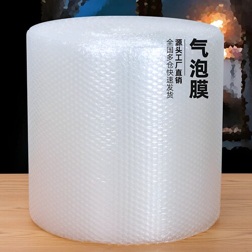 加厚防摔气泡膜卷装快递打包防碎泡泡纸包装膜泡沫纸气泡垫汽泡膜