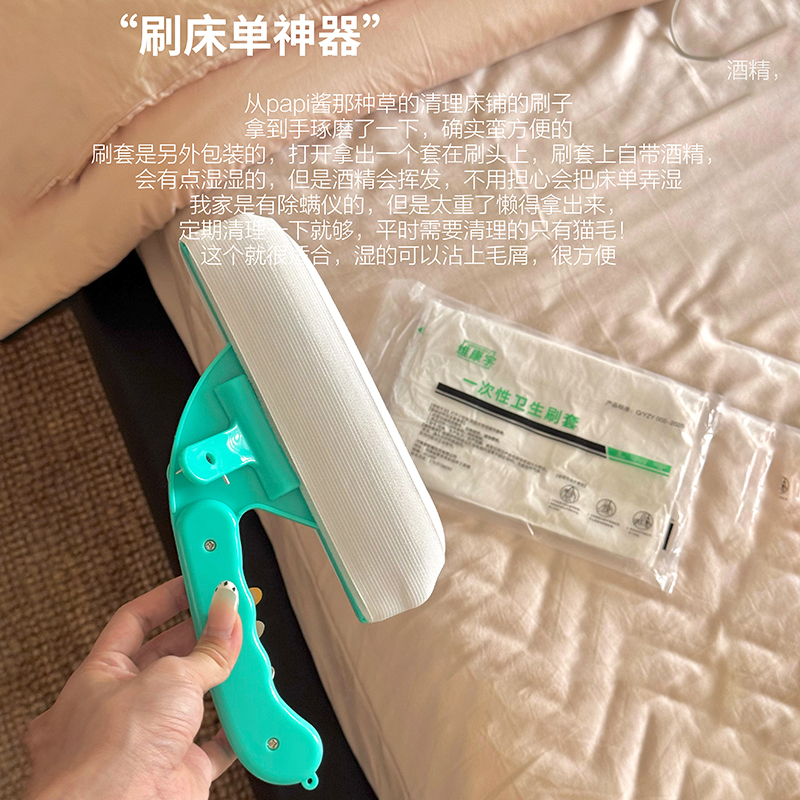 清洁好物的床刷子旅行bi备好物~