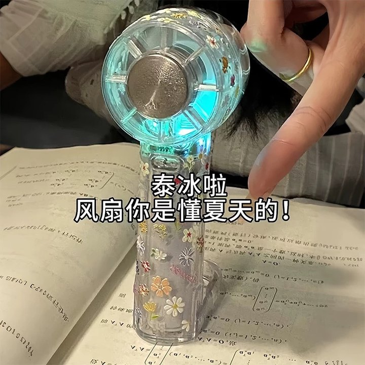 无叶风扇制冷冰敷风扇学生上课静音手持小型便携式涡轮降温透明