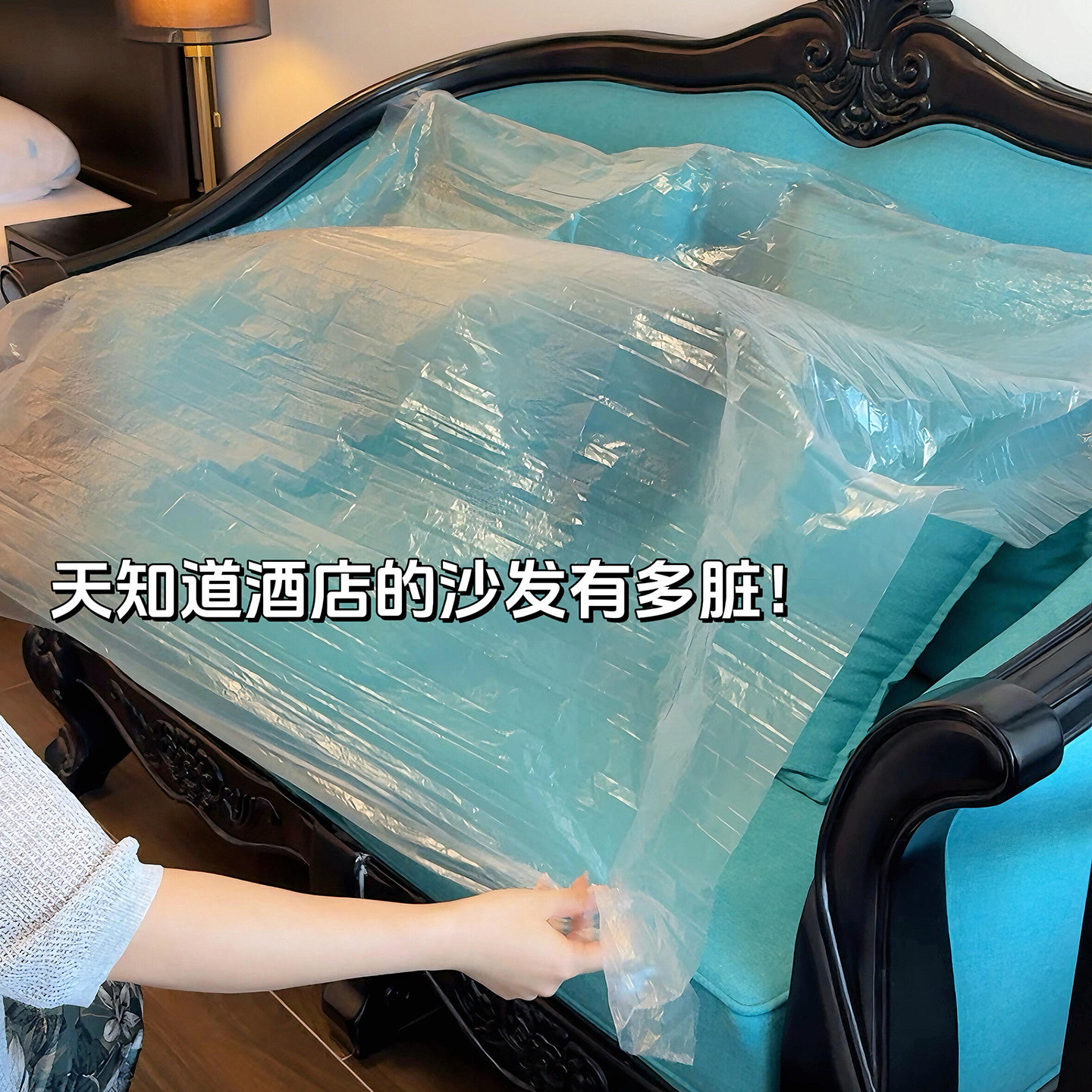 一次性隔脏膜酒店沙发洗手池覆盖膜便携隔菌过年旅行好物洗漱神器,户外/登山/野营/旅行用品,旅行洗漱套装,淘宝优惠券,粉丝福利购,淘宝优惠卷