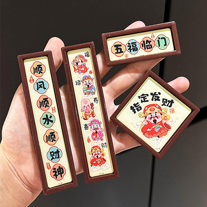 迷你小对联磁吸冰箱贴2026新款对联福字创意门贴春节新年氛围布置