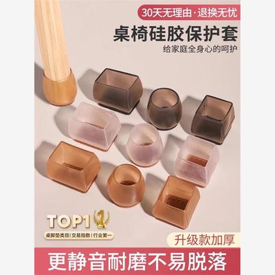 椅子脚垫静音桌套加厚耐