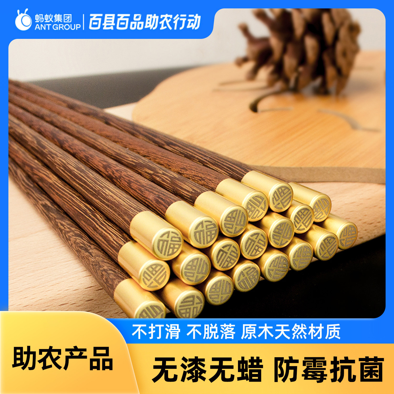 竹韵轩家用新款天然鸡翅木筷子耐高温抗菌防滑霉实木筷子中式餐厅