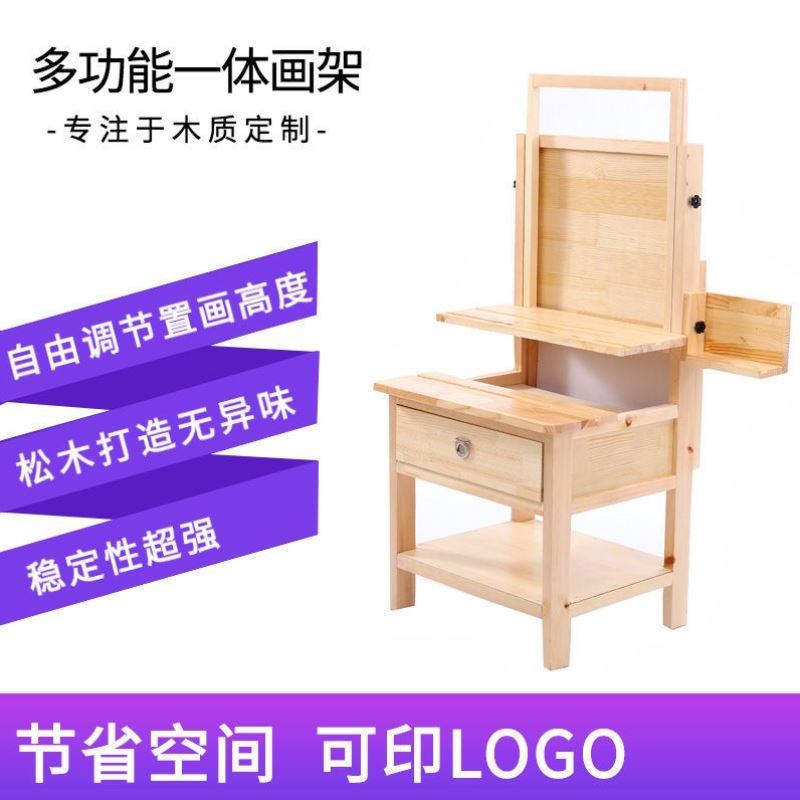 美术生专用木质绘画桌画架画椅一体可升降实木可调节画凳画板儿童