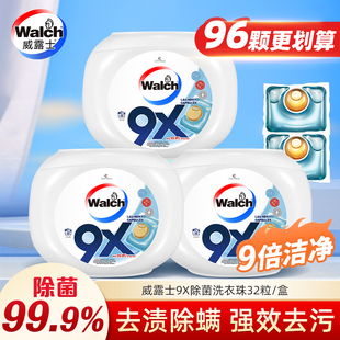 威露士9x除菌洗衣凝珠松木香除菌除螨洗衣液洗衣珠留香珠去污柔顺