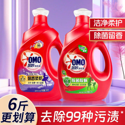 奥妙桉树艾草除菌除螨薰衣草金纺洗衣液粉补充装袋装内衣深层洁净