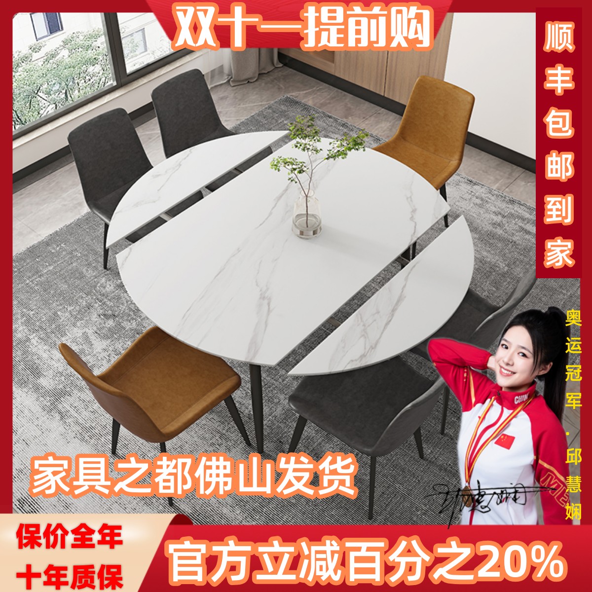 德利丰岩板方圆可变餐桌