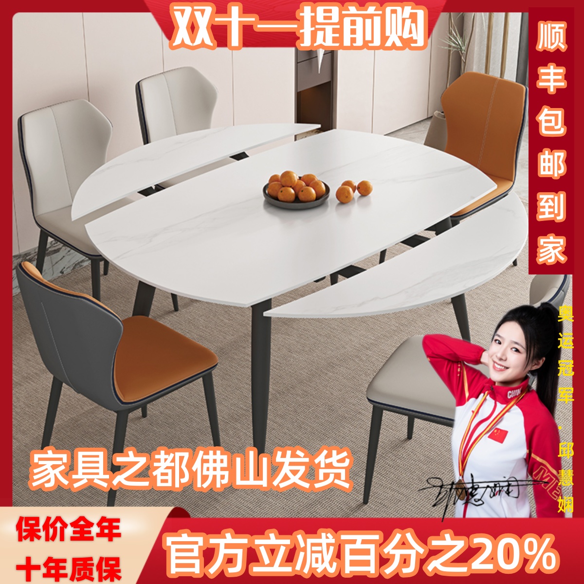 佛山厂家直销岩板伸缩餐桌