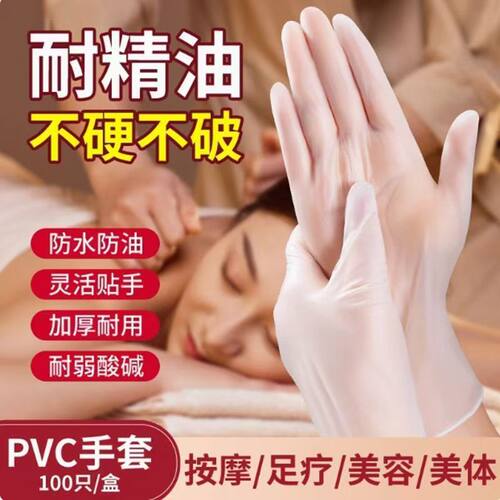 一次性多用途手套pvc手套加长款