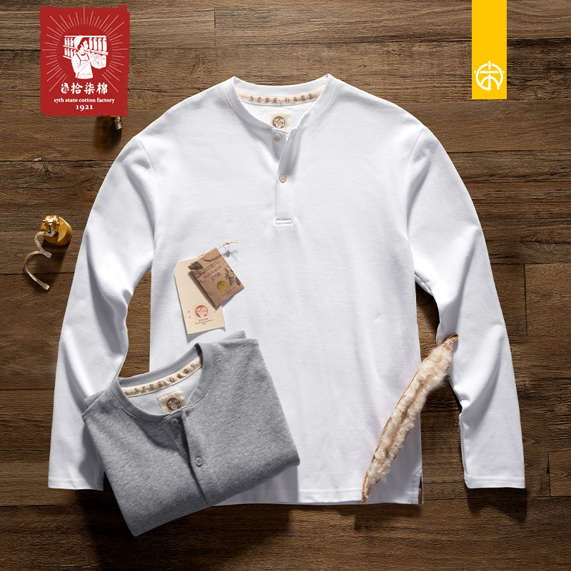 金木棉长袖亨利领T恤打底衫