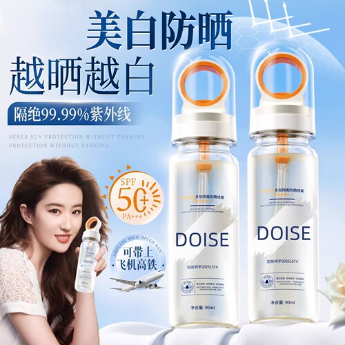 DOISE正品官方377防晒喷雾霜50+倍防紫外线可上飞机男女全身美白*