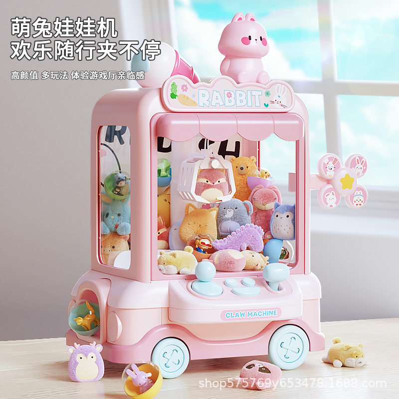 新款娃娃机中号大号儿童玩具夹公仔扭蛋机女孩迷你生日礼物
