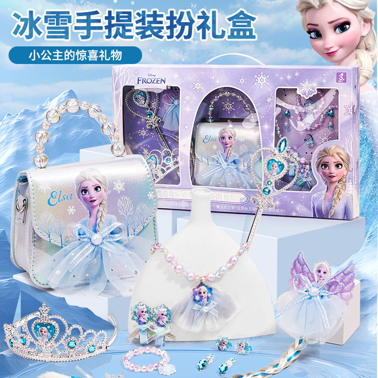 冰雪奇缘化妆礼盒女孩装扮手提挎包公主饰品发夹玩具儿童礼物