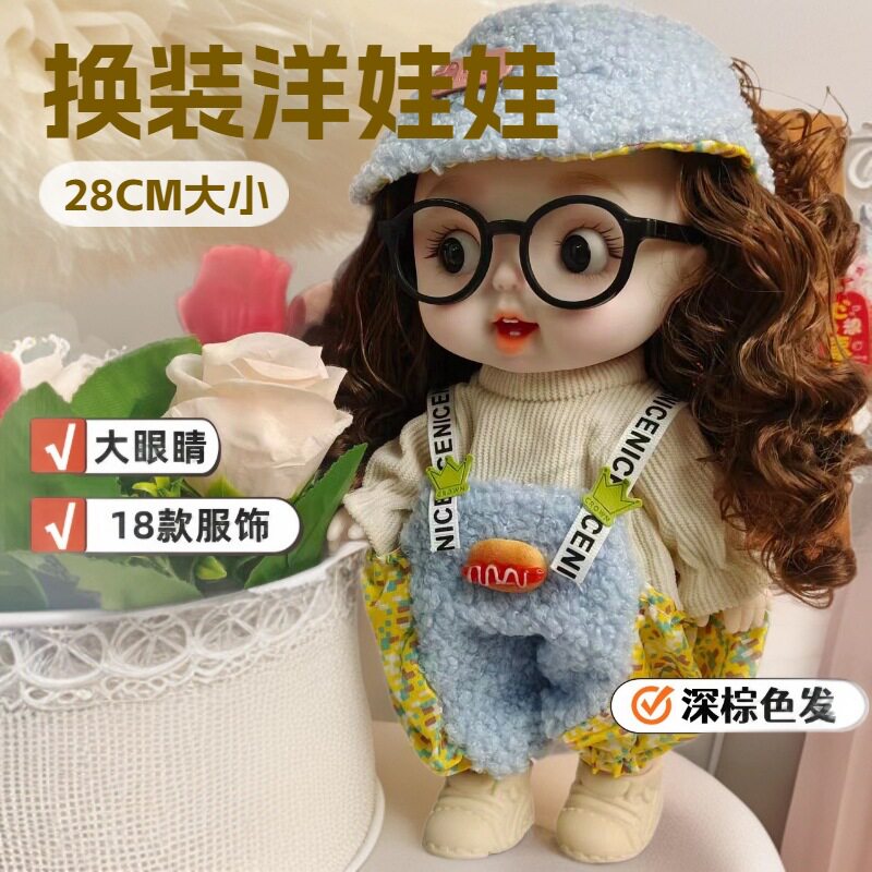 27厘米萌娃A款大眼睛换装娃娃洋娃娃女孩过家家玩偶关节活动搪胶