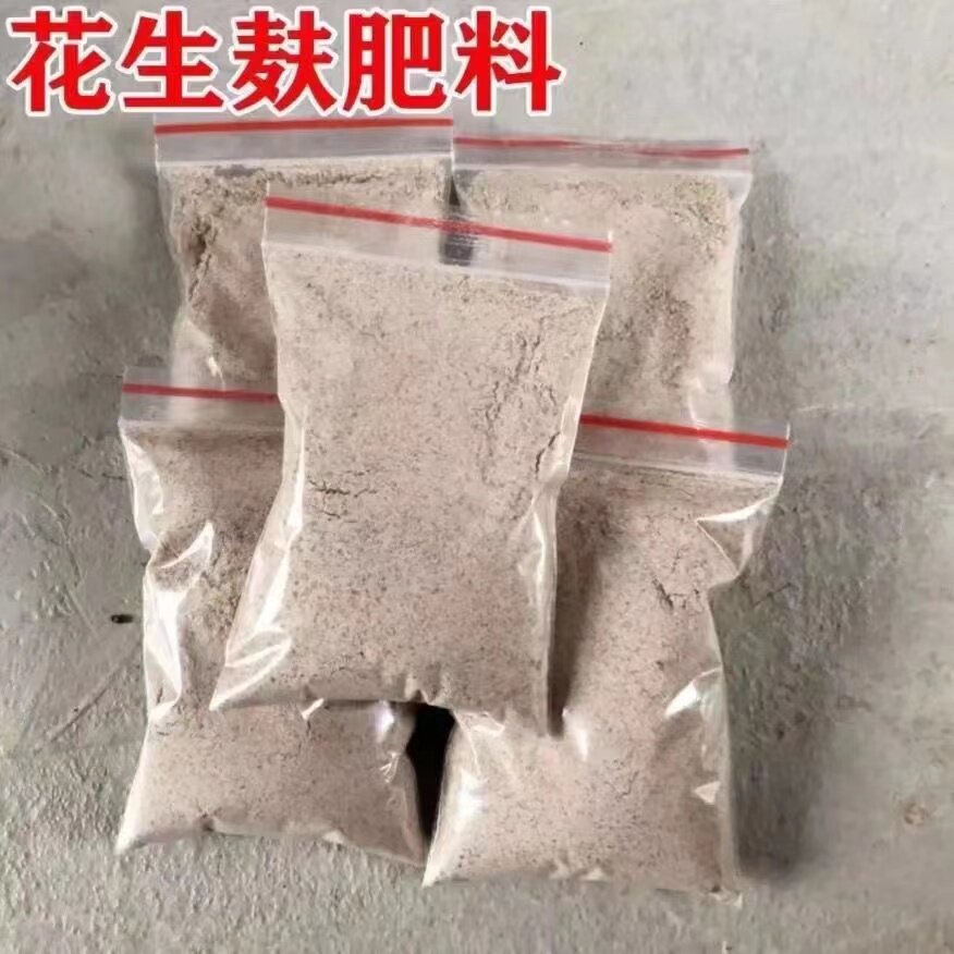 花生麸花生枯花卉绿植肥料不伤根