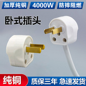 卧式 插头两脚插插头小型纯铜一体接线大功率10A防摔阻燃二脚插头