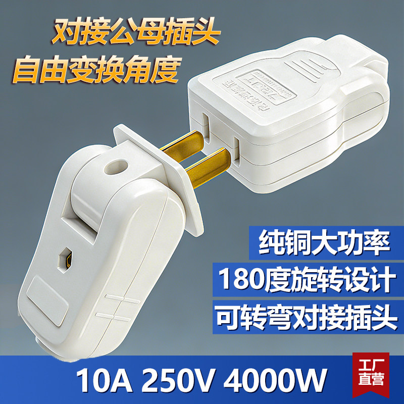 电源连接器通用二孔插座对接公母插头二脚对接监控电源延长线插座