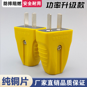 工程16a二脚插头加厚铜接线插头活动旋转插头10A二角二项二插插头