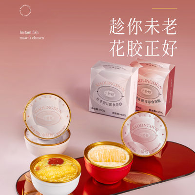 小龄炖即食花胶150g*12碗滋补鱼胶