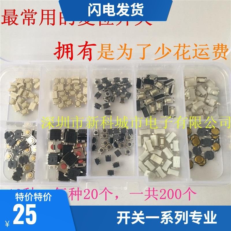 超小微型汽车遥控液钥匙平板电脑按钮