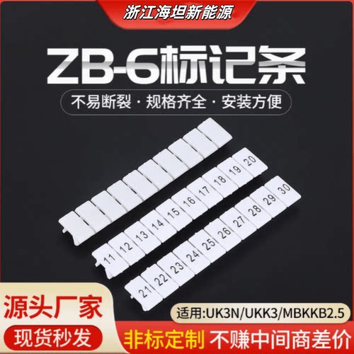 海坦标记条号码条印字