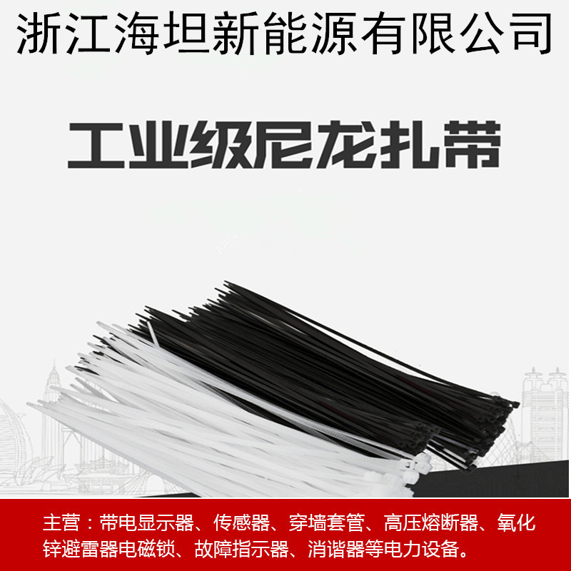 自锁式尼龙扎带3*80-8*500扎线带 固定塑料捆扎带线束带白色/黑色