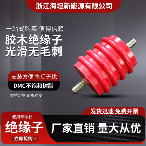 80*80胶木绝缘子海坦正品