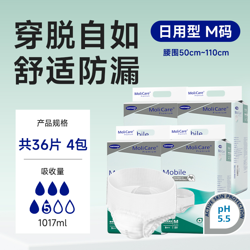 妙力欧洲进口成人拉拉裤日用