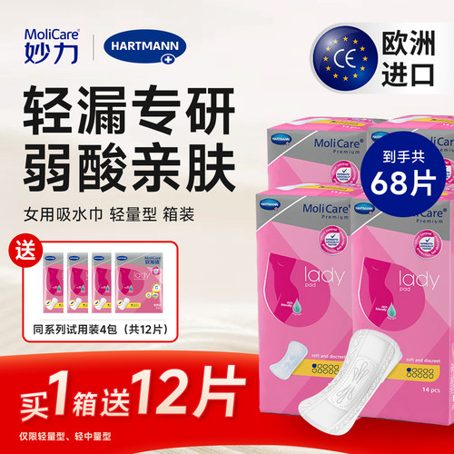 女性专用轻漏尿吸水巾